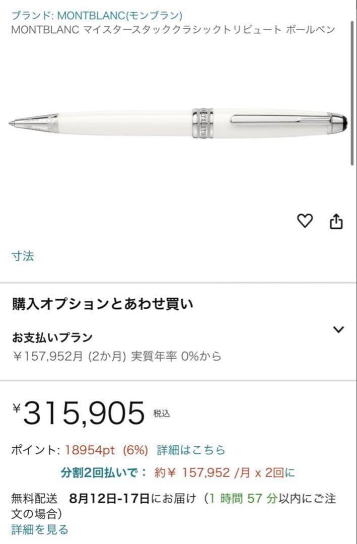 モンブラン マイスターシュティック クラシック トリビュートトゥザモンブラン　Ⅰ