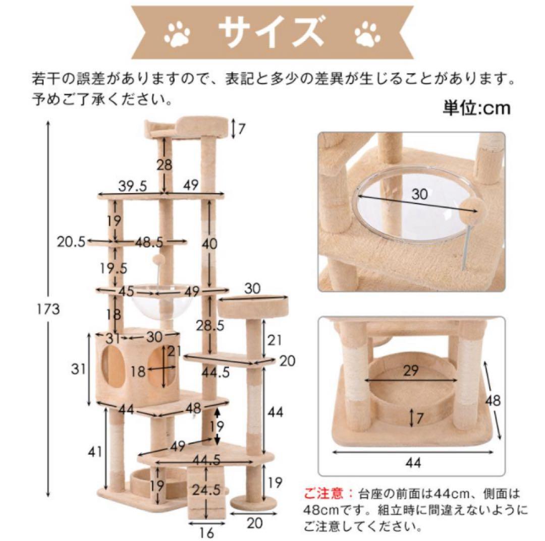 キャットタワー　猫タワー　据え置き型　猫用品　高さ173cm ナチュラル