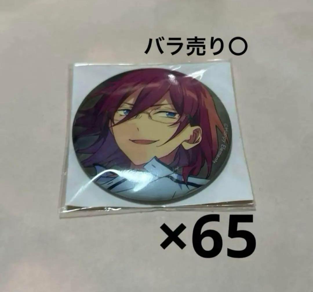 七種茨 缶バッジ 65点