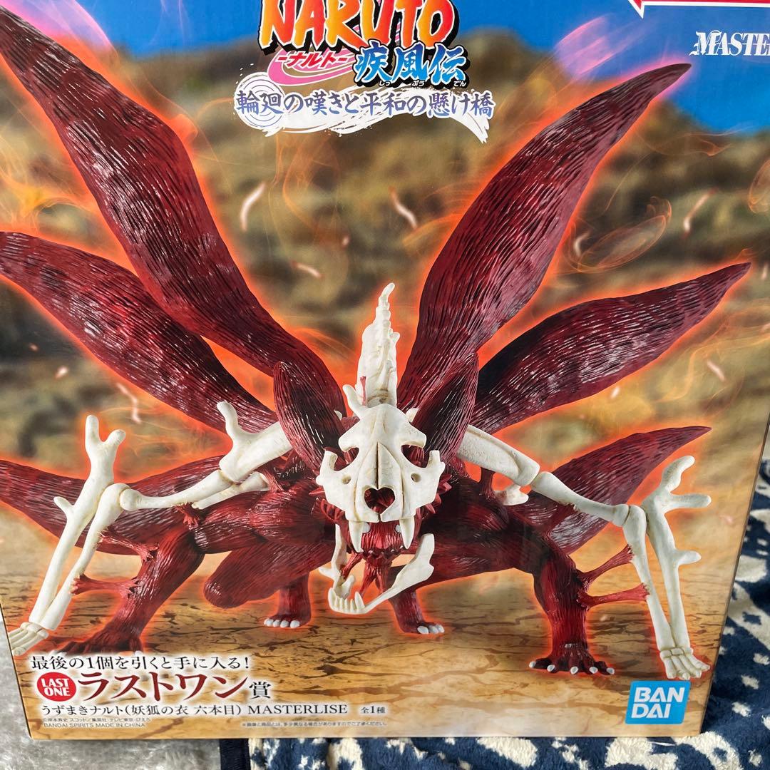 一番くじ NARUTO ラストワン G賞4つ