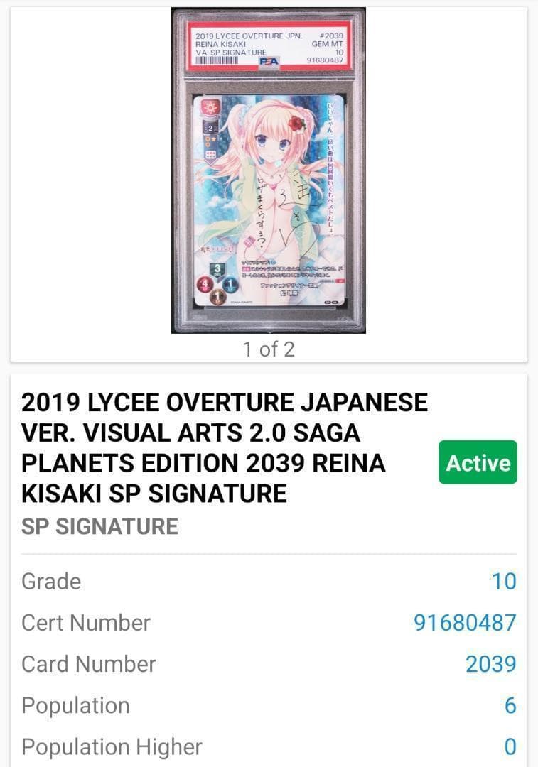 Lycee リセ　黄金ラブリッチェ 妃玲奈　SP　PSA10
