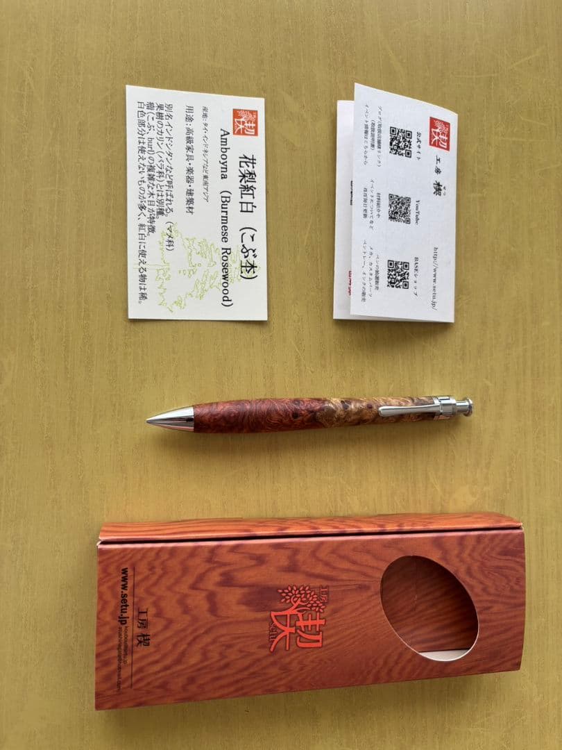 工房楔　シャーペン　花梨紅白こぶ杢　0.5mm　アルミタイプ