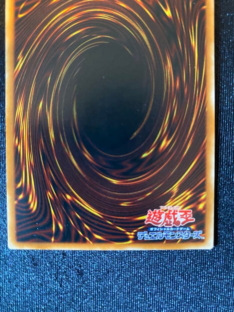 真紅眼の黒竜 301-056