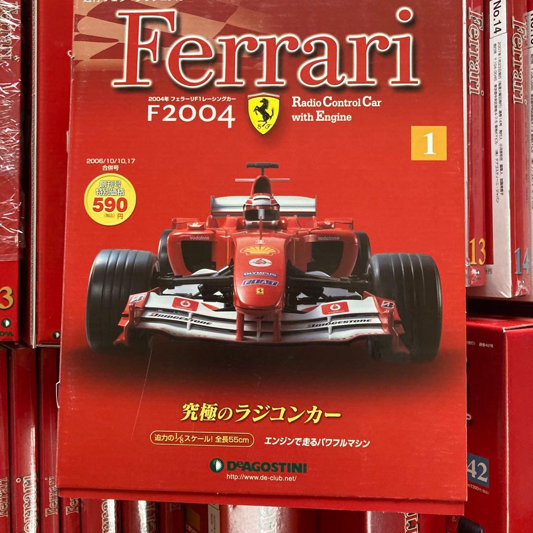 未開封　ディアゴスティーニ　フェラーリF2004 1〜54巻　部品欠品なし
