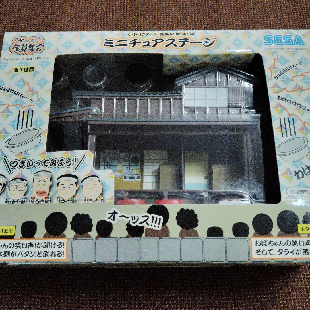 ⚠️外箱➡色褪せ感あり⚠️40周年だョ!全員集合★ミニチュア ステージ★SEGA