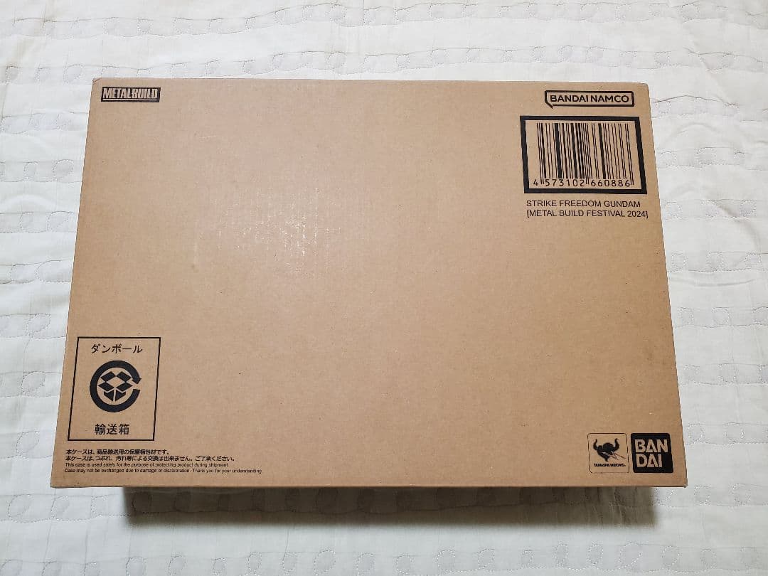 新品未開封　ストライクフリーダムガンダム メタルビルド