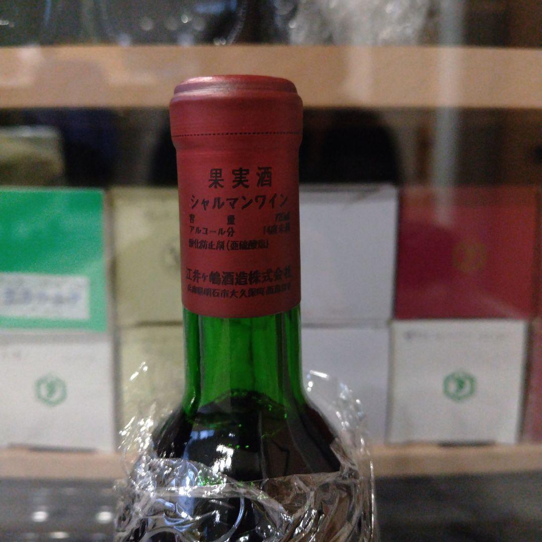日本ワイン　江井ヶ島酒造　シャルマンワイン　カベルネフラン＆セミヨン　２本セット