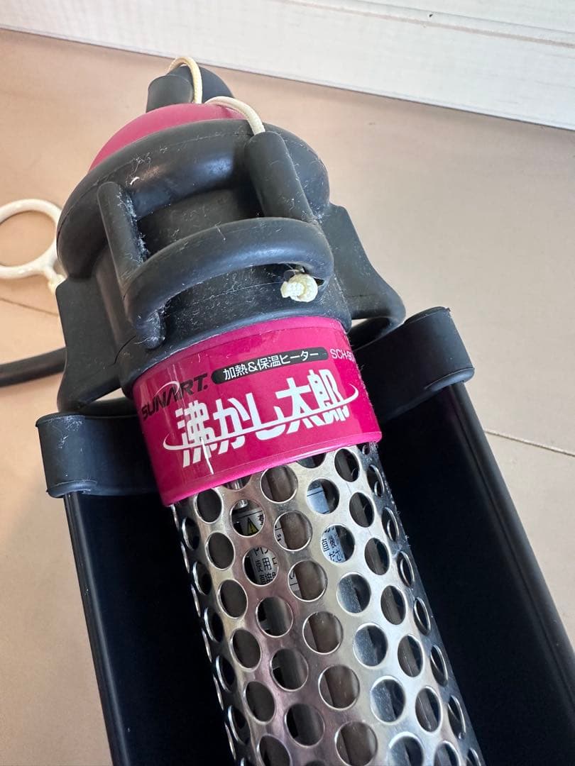 沸かし太郎　SUNART SCH-901 ヒーター