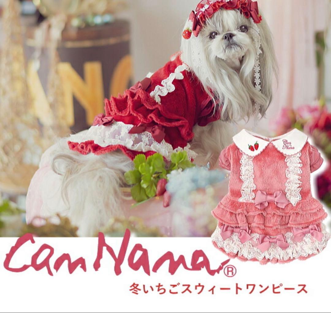 CanNana きゃんナナ　Sサイズ