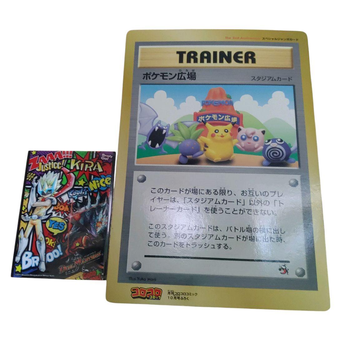 超希少！　コロコロコミック スペシャルジャンボカード　ポケモン　旧裏