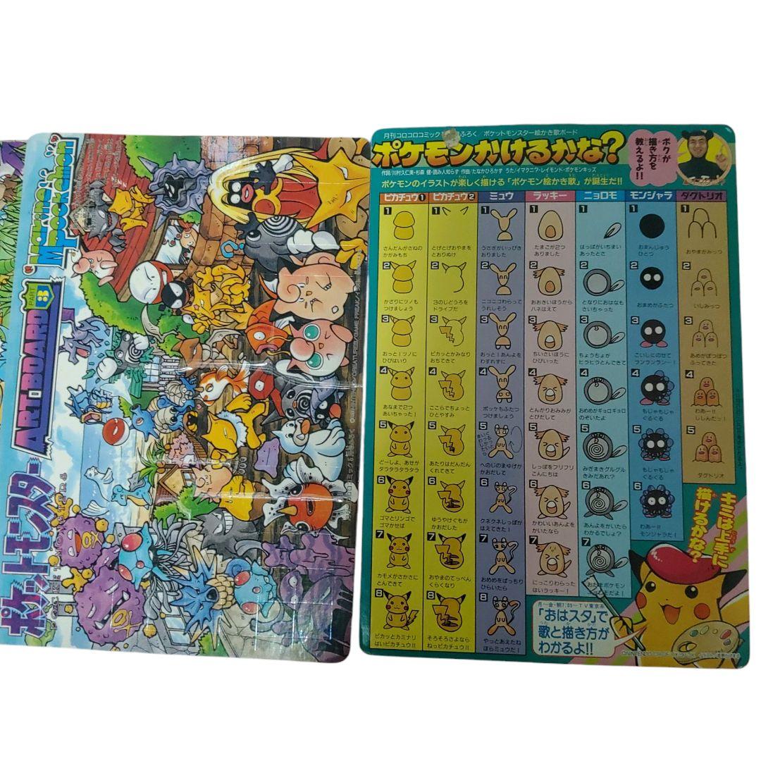 超希少！　コロコロコミック スペシャルジャンボカード　ポケモン　旧裏