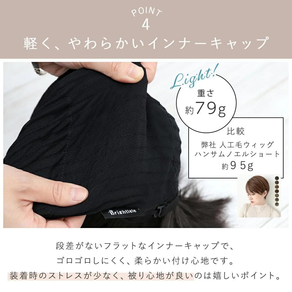 ショートフルウィッグ　人毛MIX ブラウンロゼ　ブライトララ　 新品未使用品