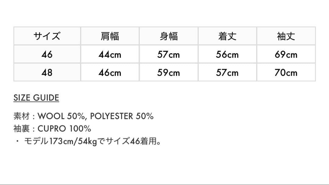 【定価79,200円】MASU ジップアップブレザー　サイズ48