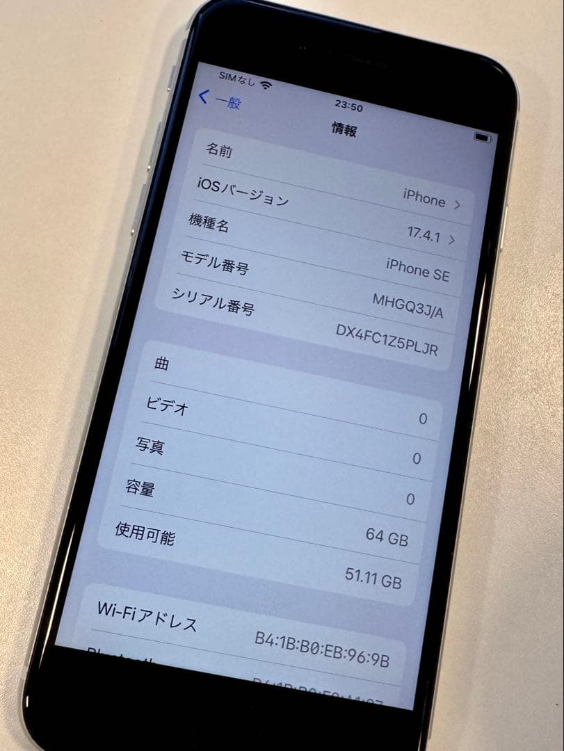 【超美品】Apple iPhone SE (第2世代) ホワイト 92% 本体