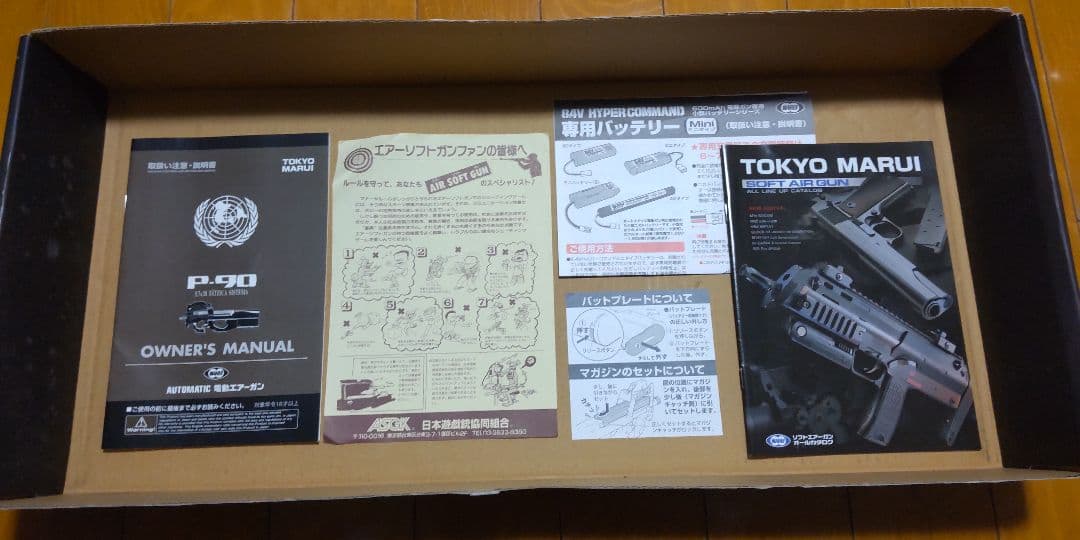 東京マルイ P-90 TR仕様 スタンダード 電動エアガン　外箱説明書あり
