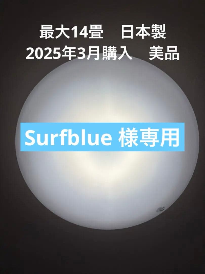 HITACHI LEDシーリングライト 14畳まで