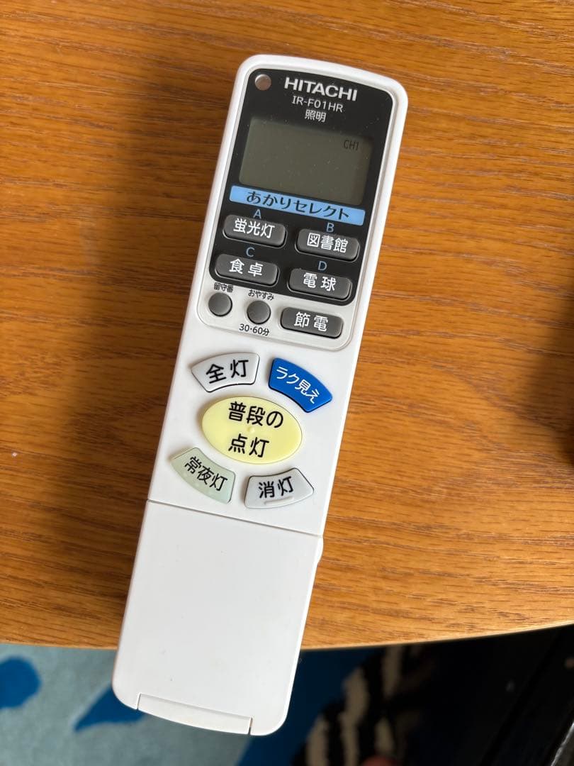 HITACHI LEDシーリングライト 14畳まで