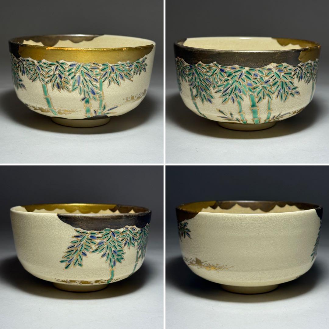 ◆Sora（薩摩焼御茶碗 漆間窯）◆