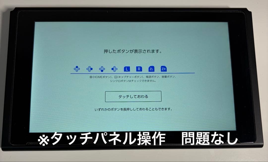Nintendo Switch 本体　ニンテンドースイッチ
