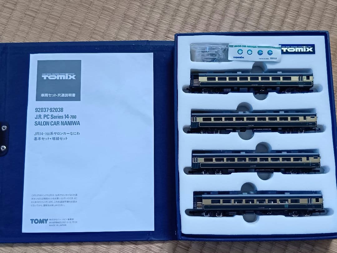 TOMIX JR14-700系サロンカーなにわ 基本・増結セット