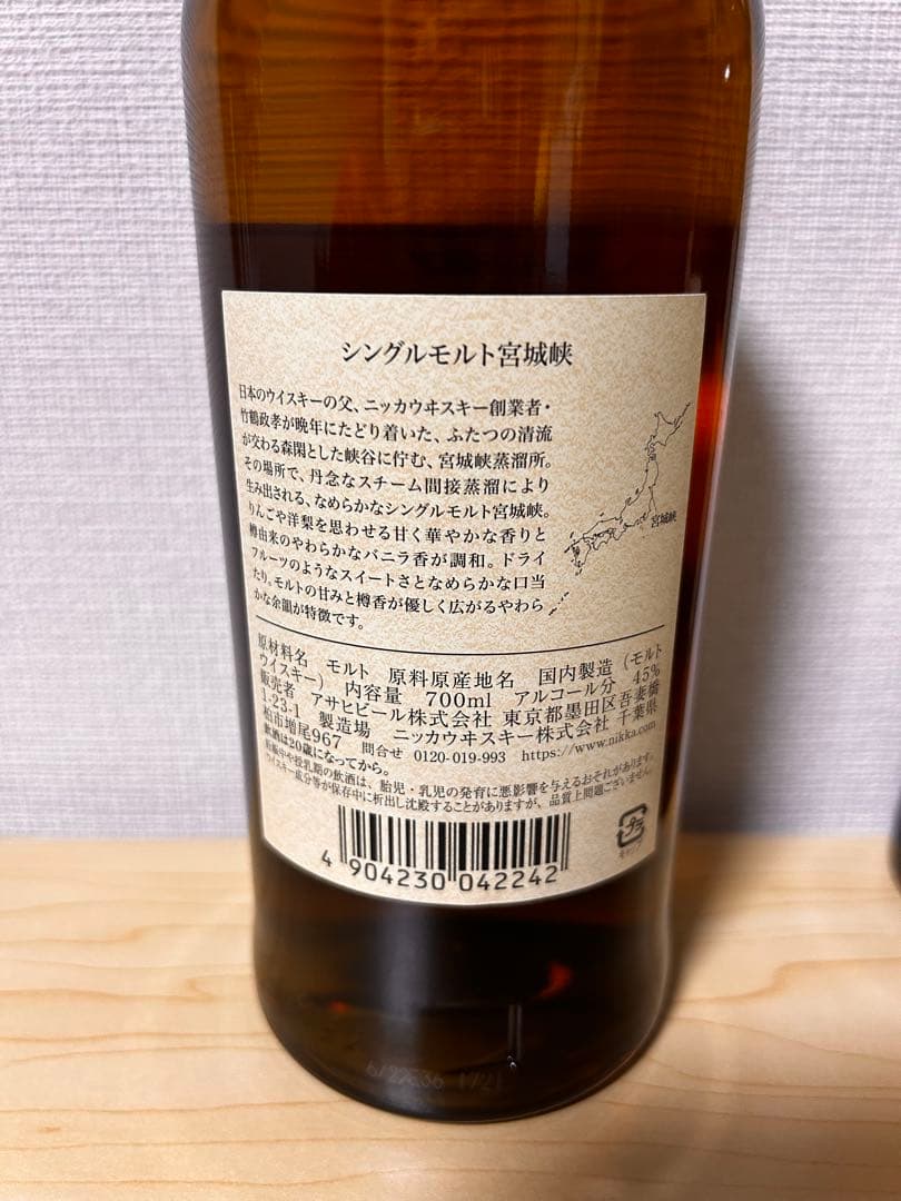 宮城峡 余市　セット 700ml