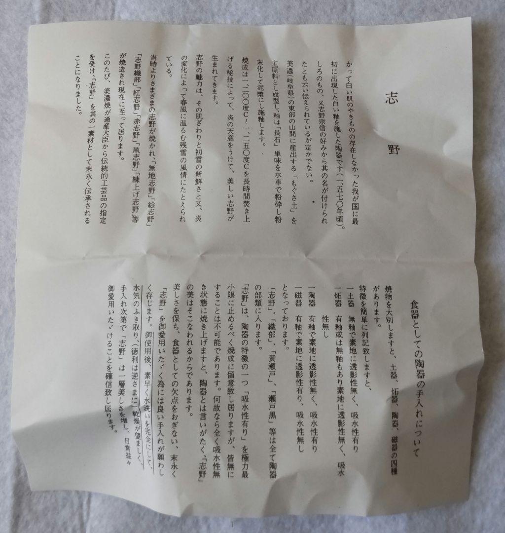 真山窯 伊藤真司 箱入 説明証明書付 壺 花瓶