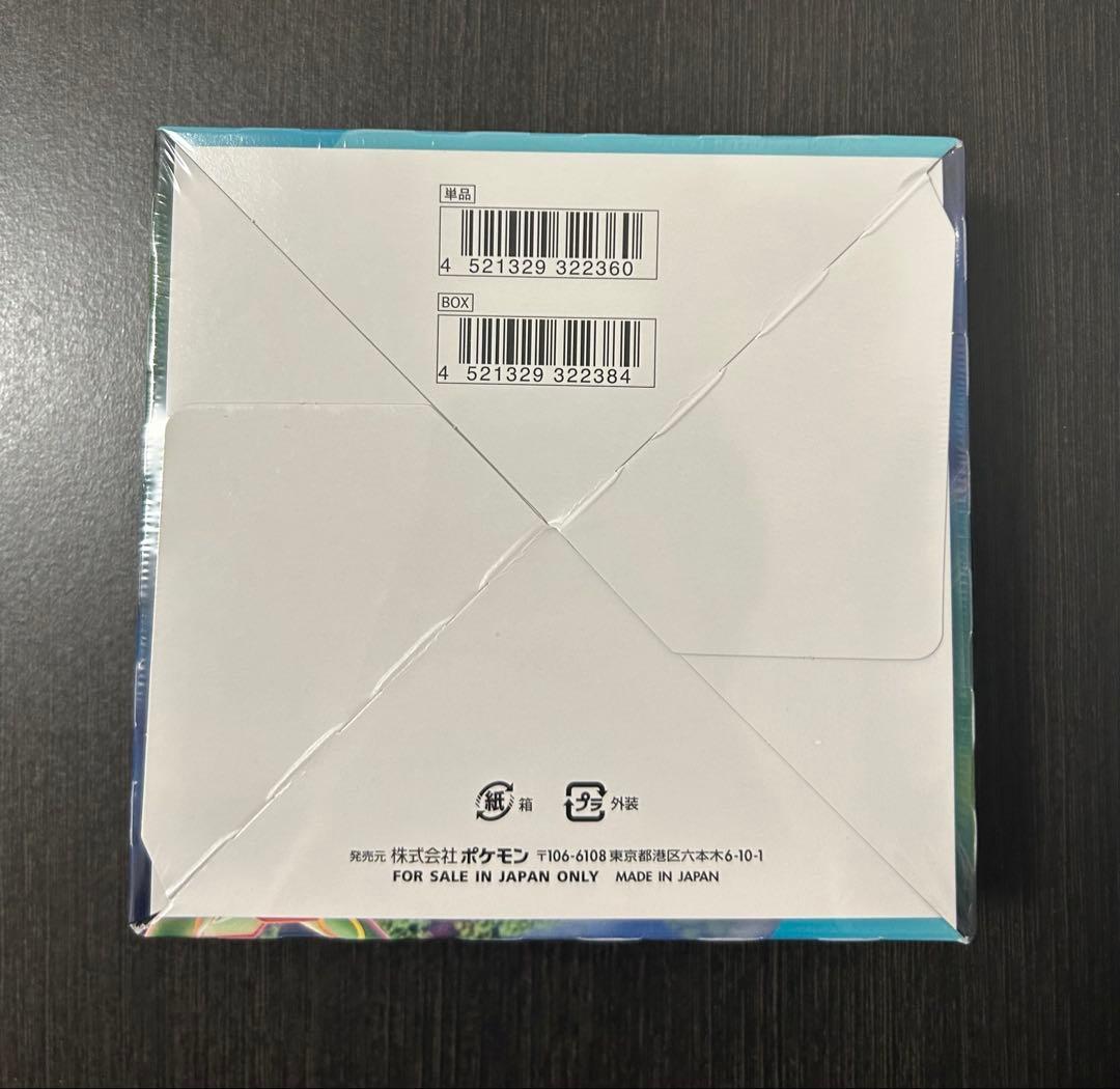 ポケモンカード 蒼空ストリーム 未開封 シュリンク付きBOX