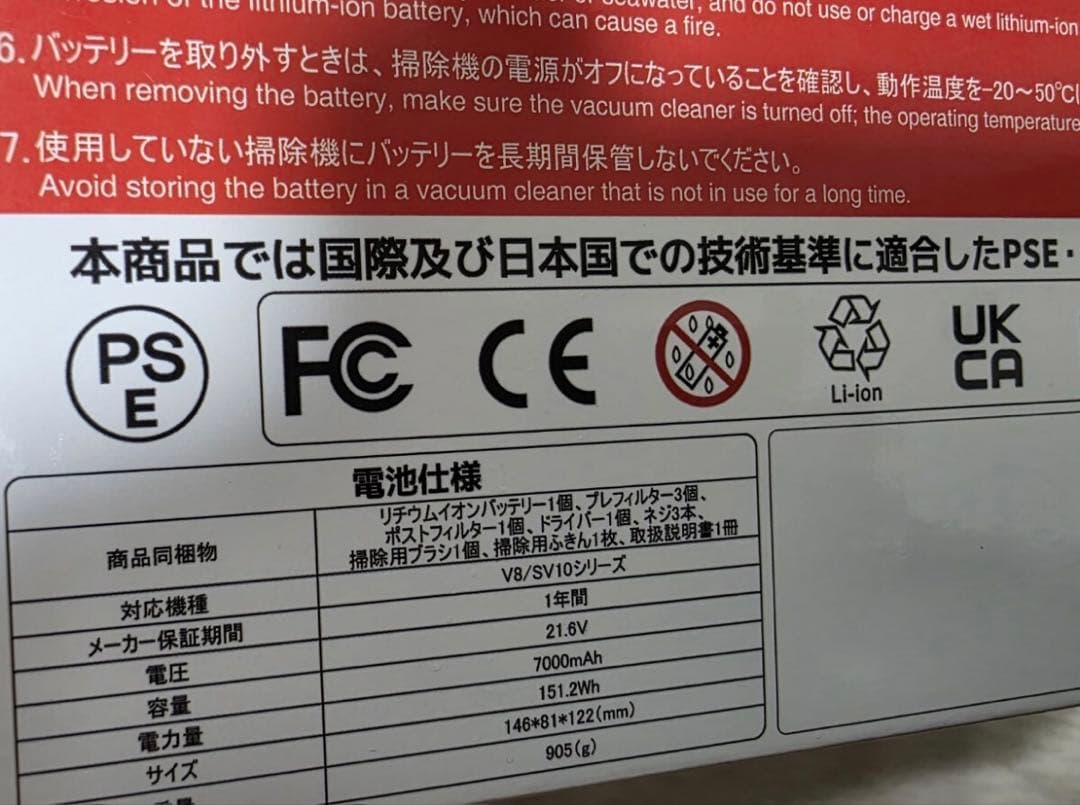EGR V8 バッテリー ダイソン V8 掃除機対応 7000mAh V8