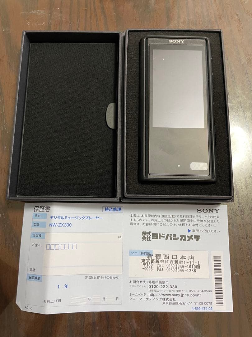 SONY NW-ZX300 デジタル音楽プレーヤー 64GB