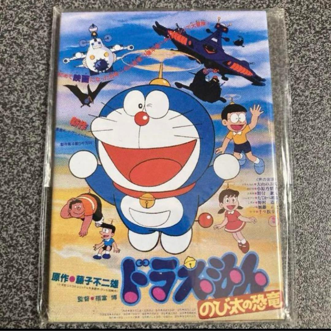 新品未使用　ドラえもん　マグネット　映画　ポスター　全24種類　コンプリート