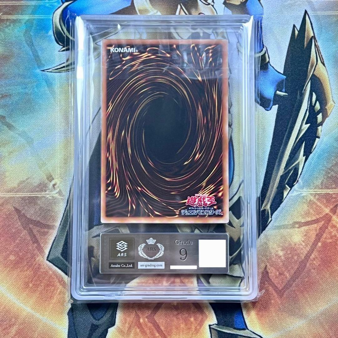 【ARS9】遊戯王　カオス・ソルジャー　レリーフ　旧レリ