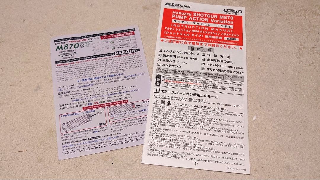 【マルゼン再販品】M870ライブカート（カート23発付）