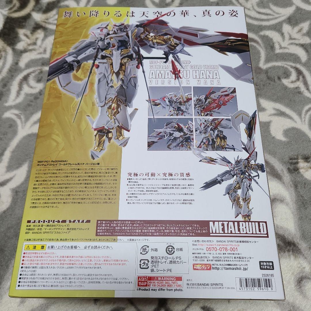 LBUILD　ガンダムアストレイ　ゴールドフレーム　天ハナバージョン華