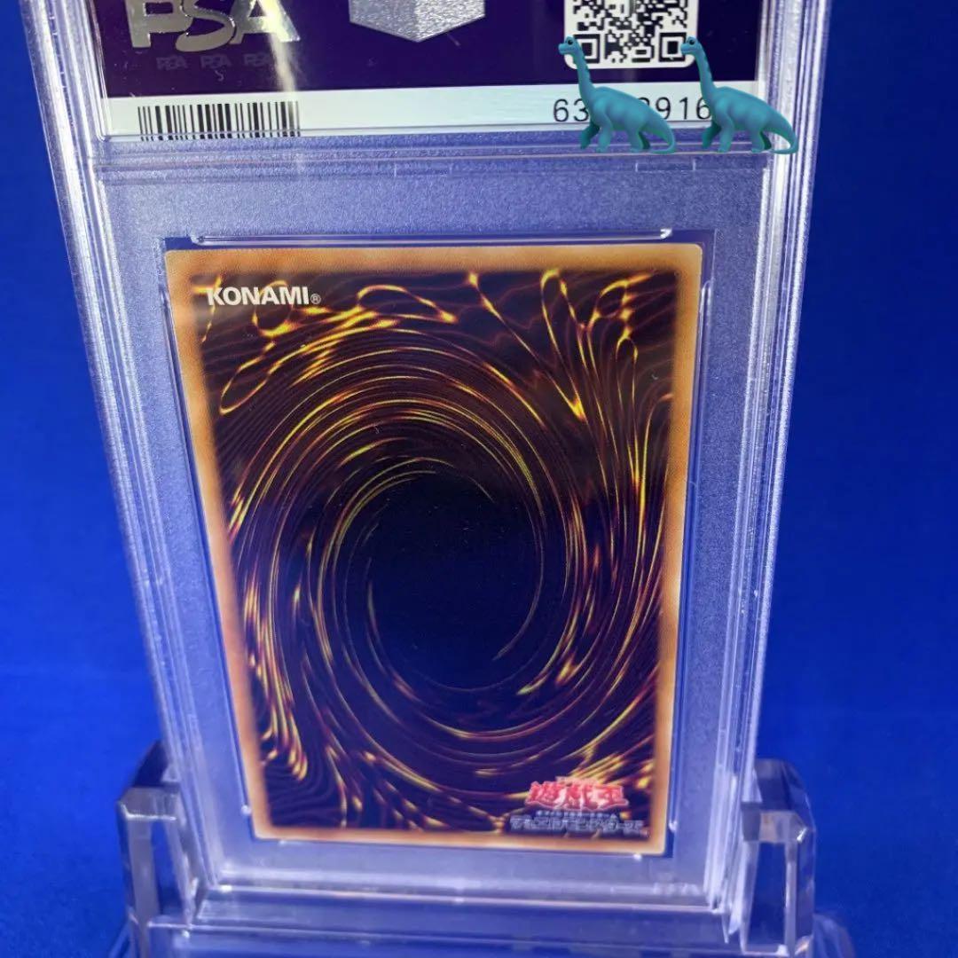 遊戯王 伝説の白き龍　Psa 10
