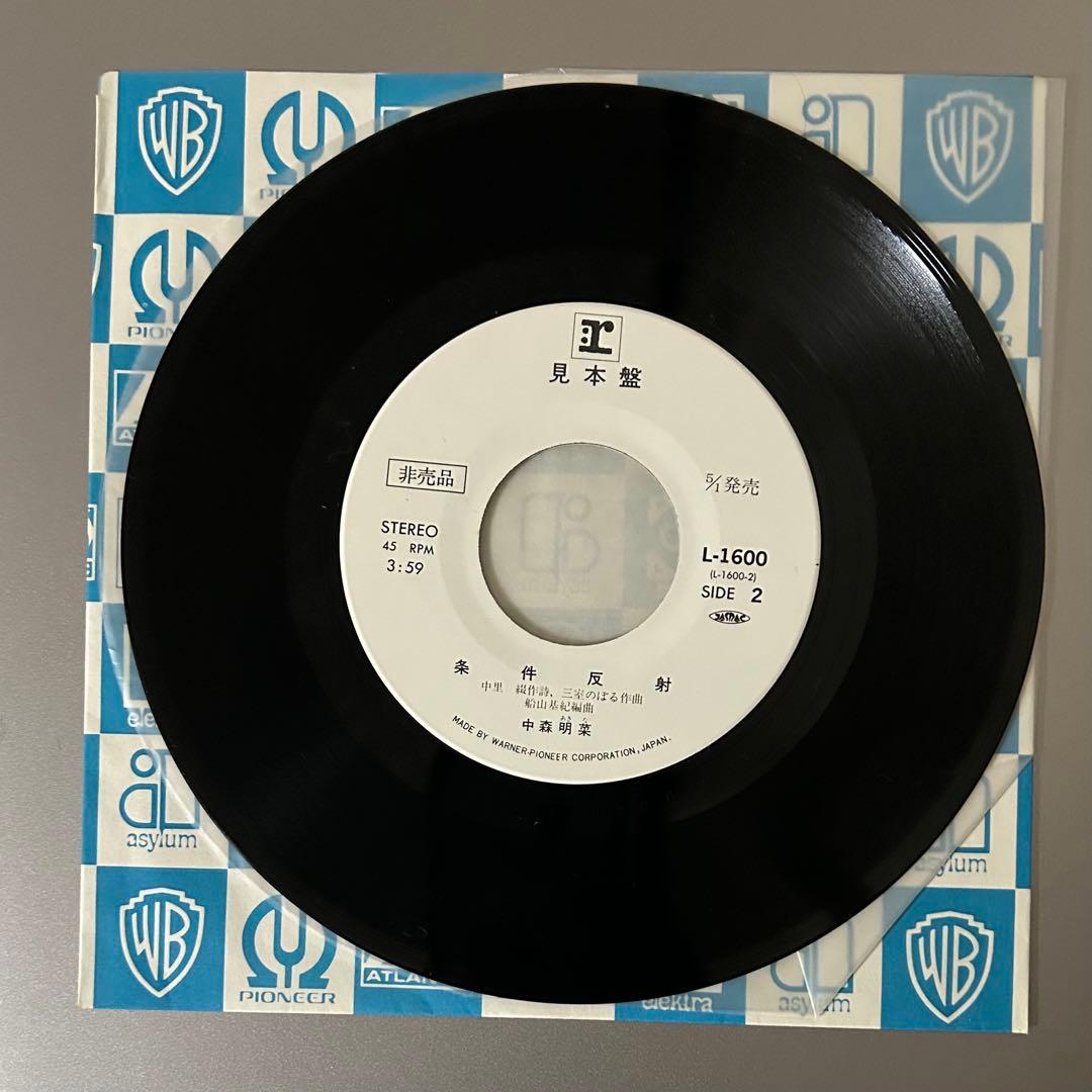 中森明菜　スローモーション　見本盤　サンプル　非売品　店頭用