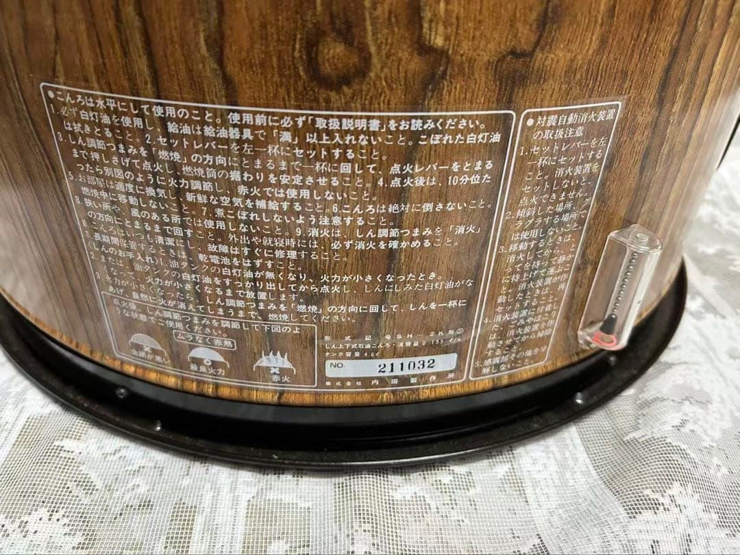 円形ストーブ 木目調（13）