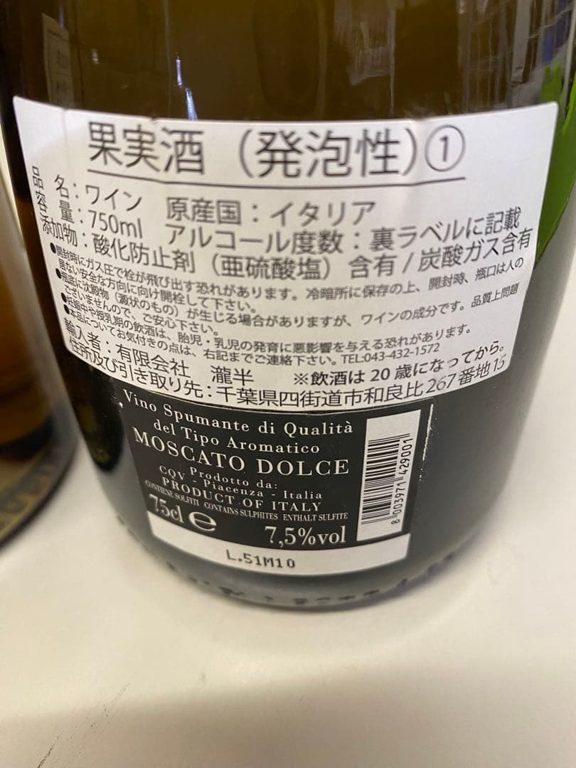 山崎12年　万上金箔　果実酒　4本セット
