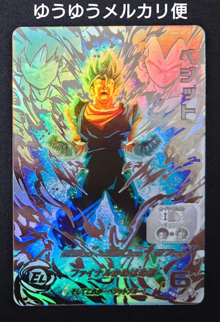 ベジット（新品ローダー付）ugm4-sec lc スーパードラゴンボール　mm6