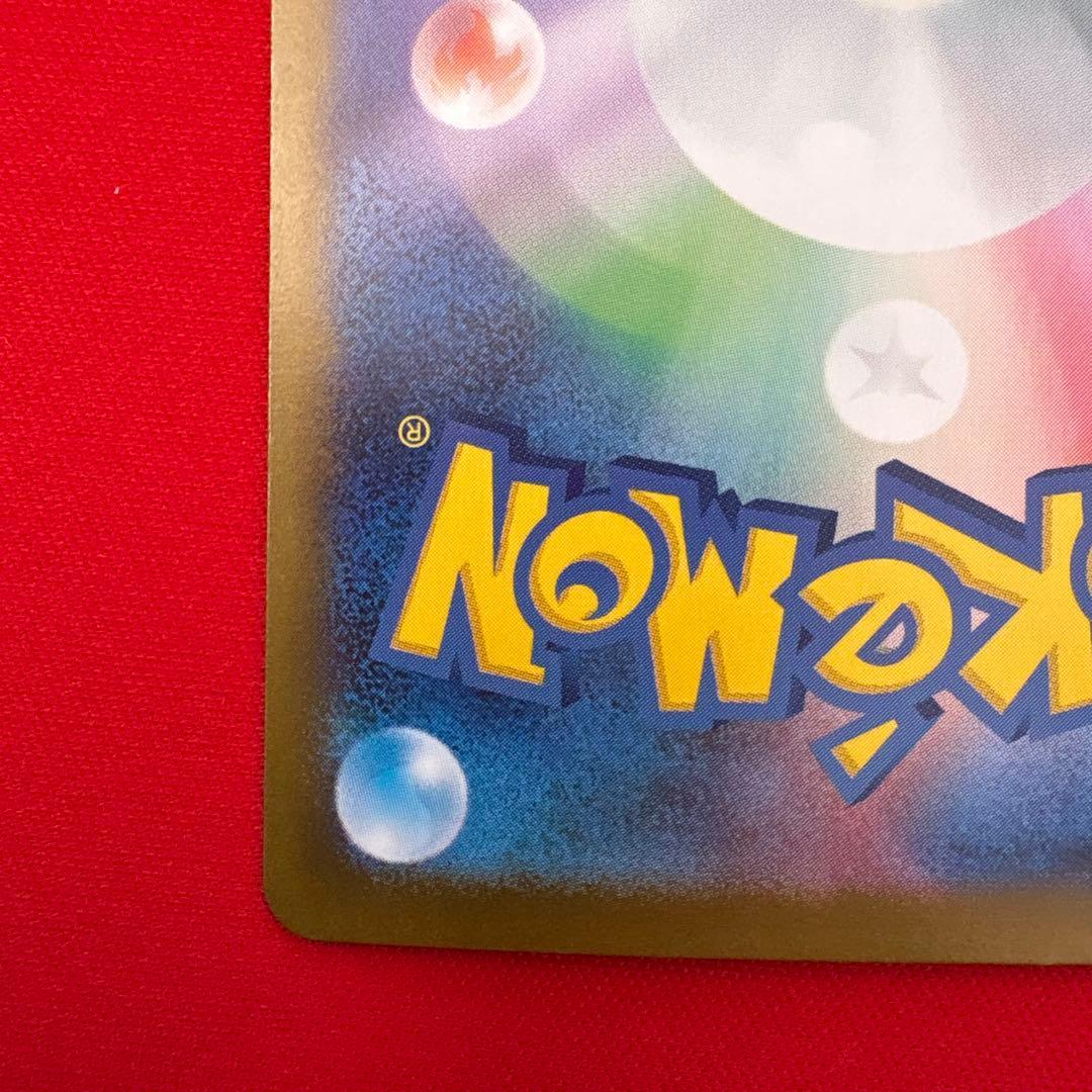 【即日発送】メガリザードンX ex SAR M2 インフェルノX 110/080