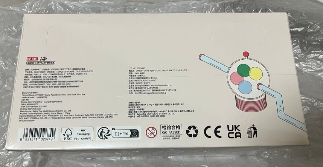 Crybaby Crying again ぬいぐるみペンダント　アソートボックス