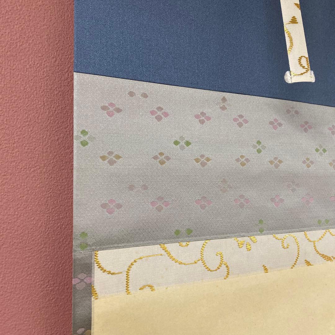 美品 掛け軸 立花大亀作「福寿草」大徳寺 共箱 禅語 茶掛け 縁起物