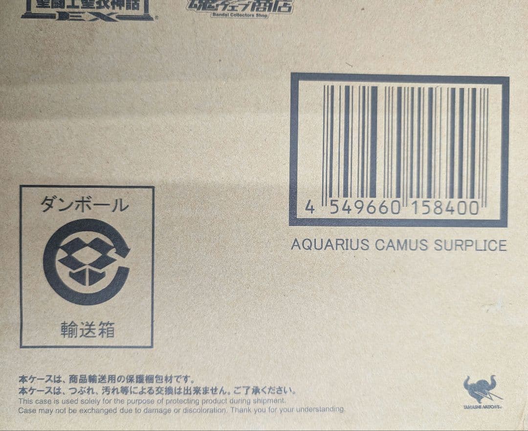 聖闘士聖域神話EX。アクエリアス　カミュ。サープリス。