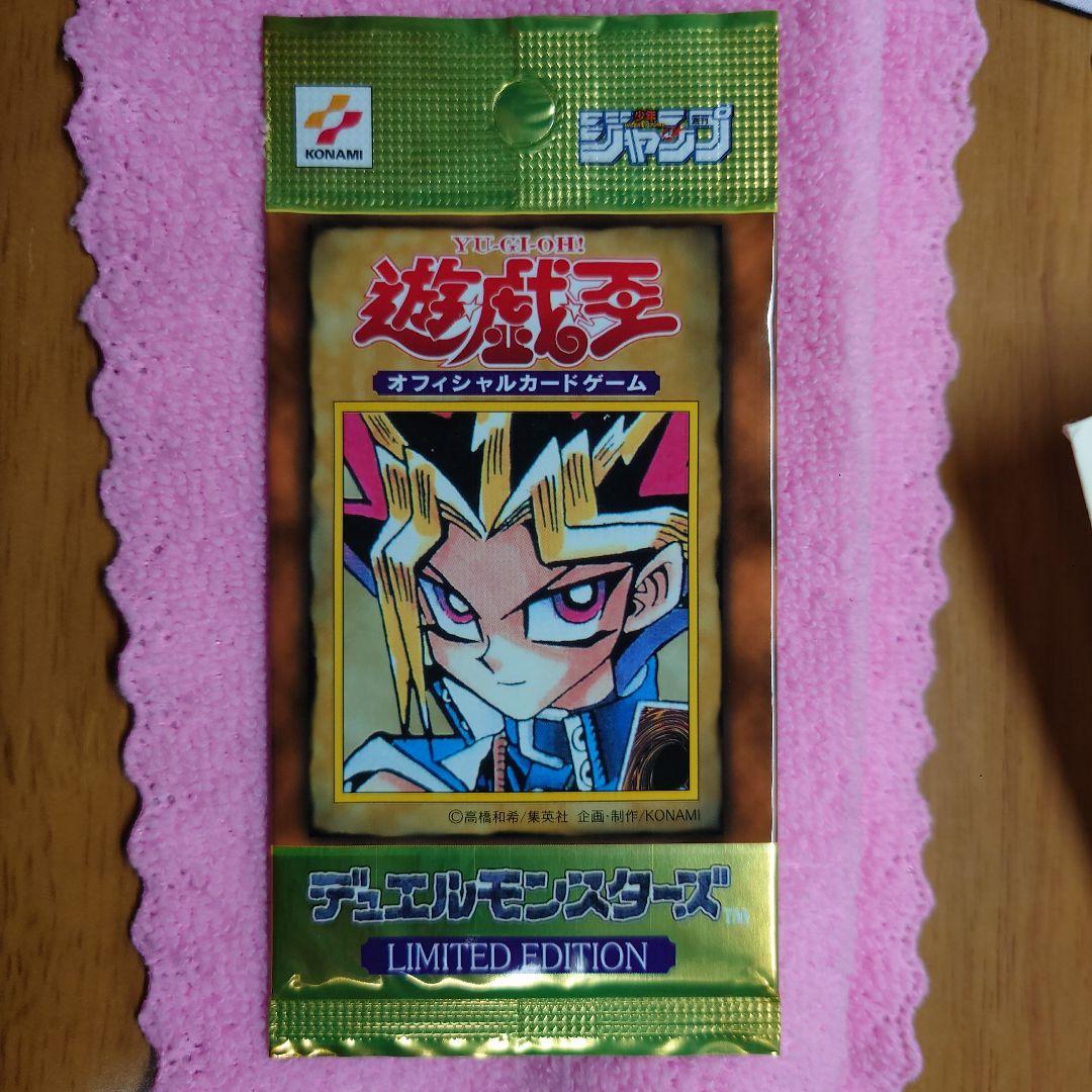 遊戯王OCG デュエルモンスターズ 限定版パック 未開封　非売品