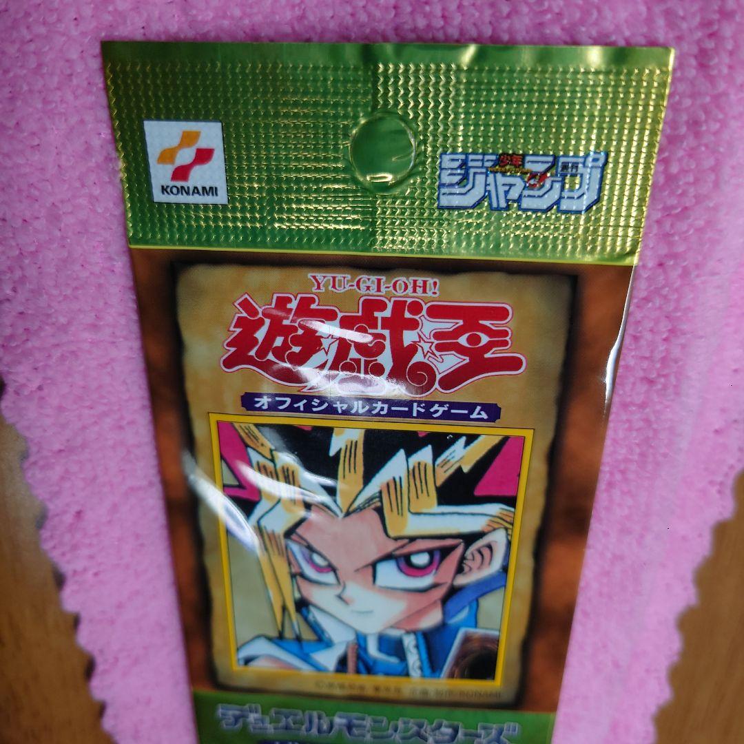 遊戯王OCG デュエルモンスターズ 限定版パック 未開封　非売品