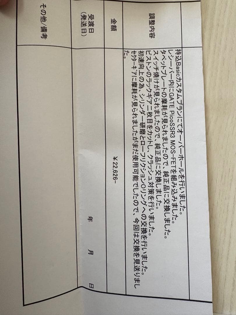 東京マルイ　次世代電動ガン　HK416D