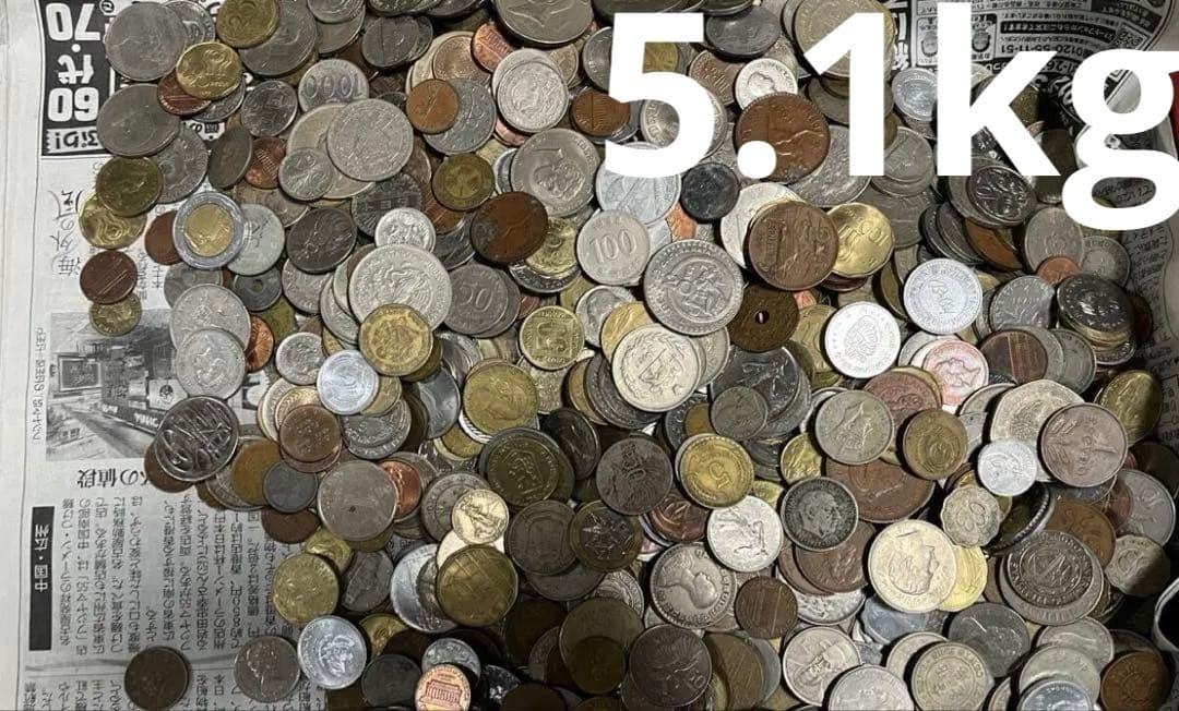 5.1kg 外国 硬貨 古銭 まとめて 素材 貨幣 大量