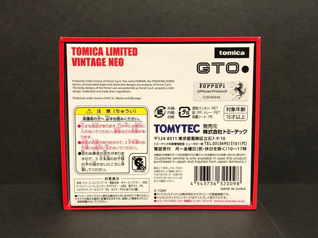 トミカリミテッドヴィンテージNEO フェラーリ 288 GTO ブラック