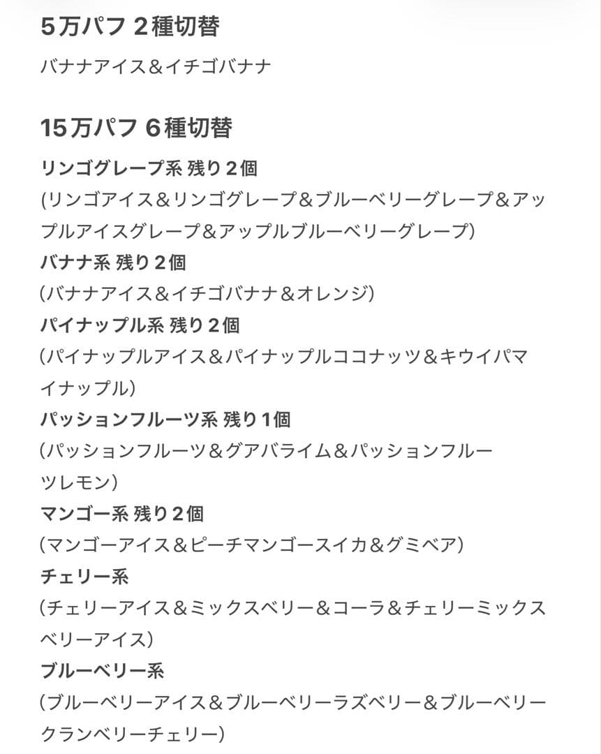 確認用 在庫残ってます