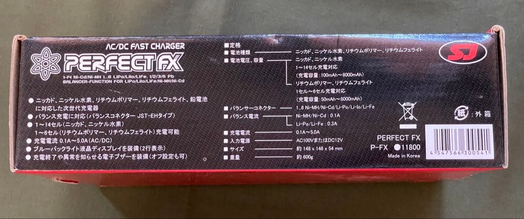 急速充電器 PERFECT FX