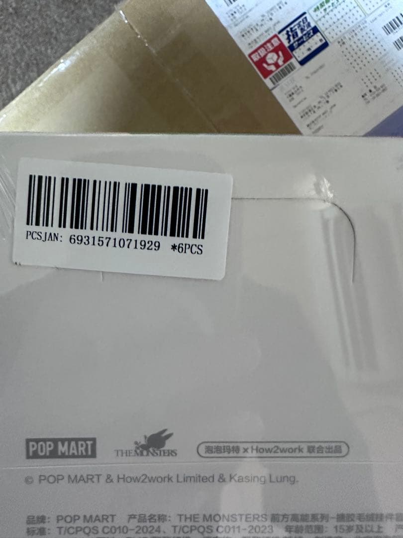ぬいぐるみ・マスコット POPMART THE MONSTERS Big into Energy x3